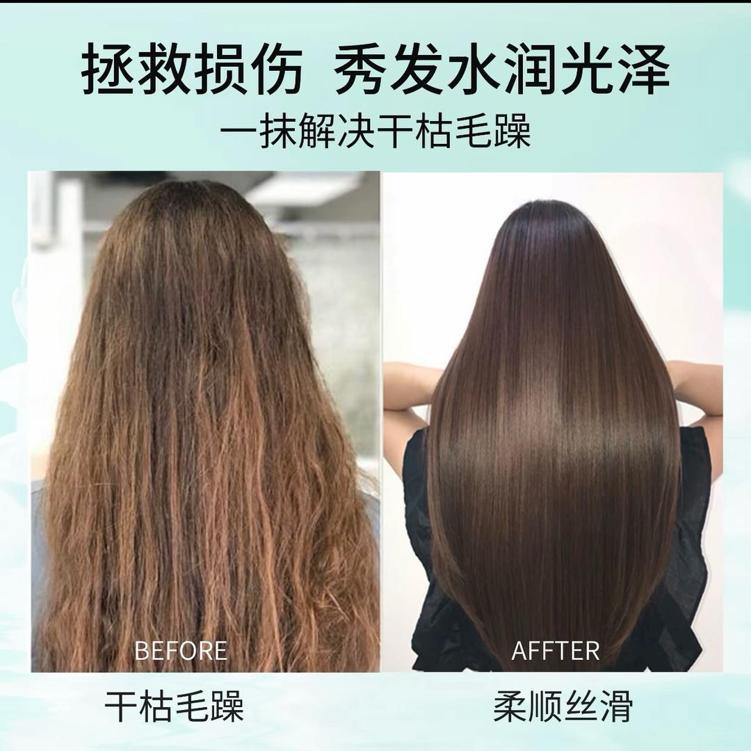 角蛋白发质修复赋活霜