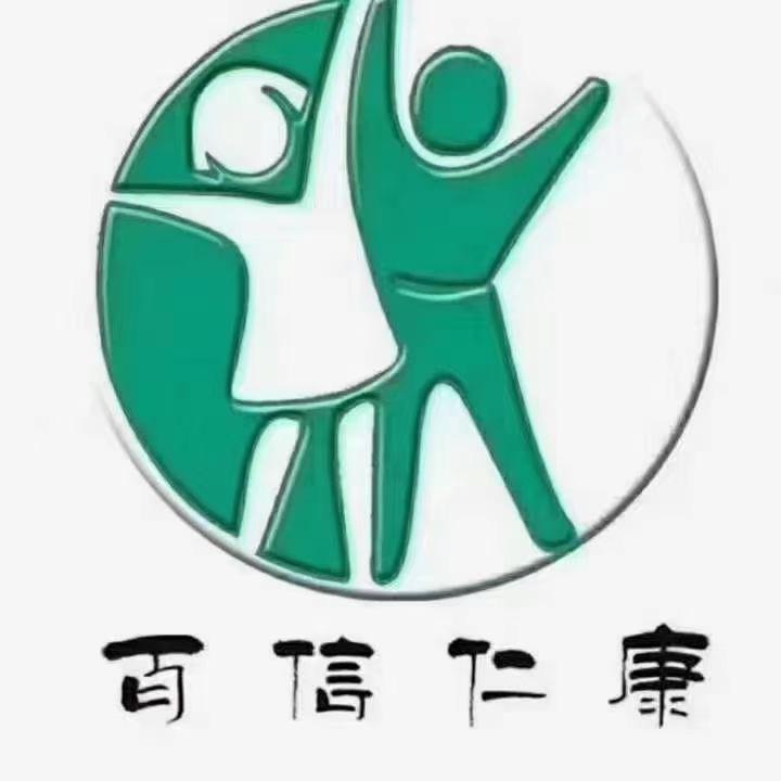 百信仁康大药房 nina