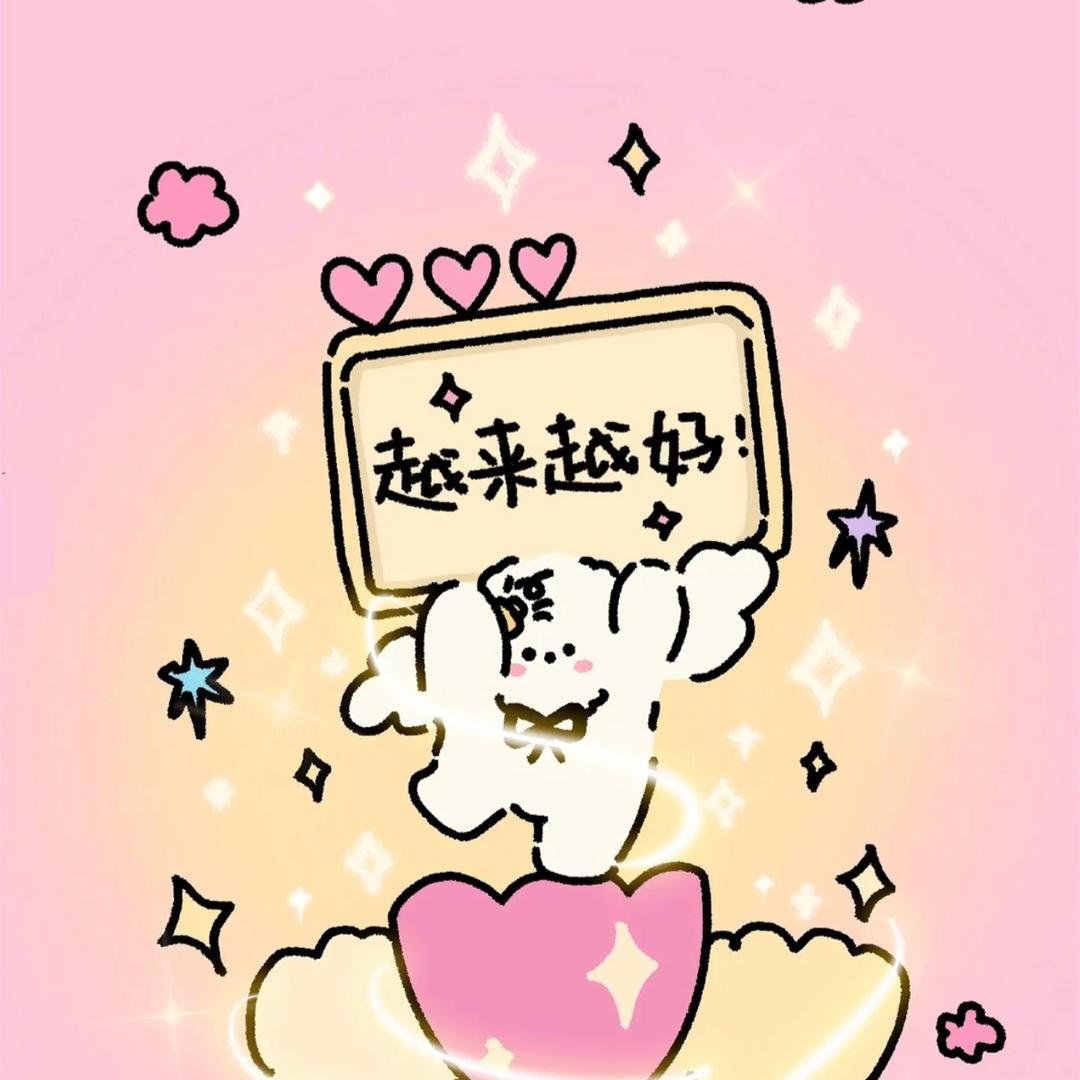 好运降临锦鲤附体