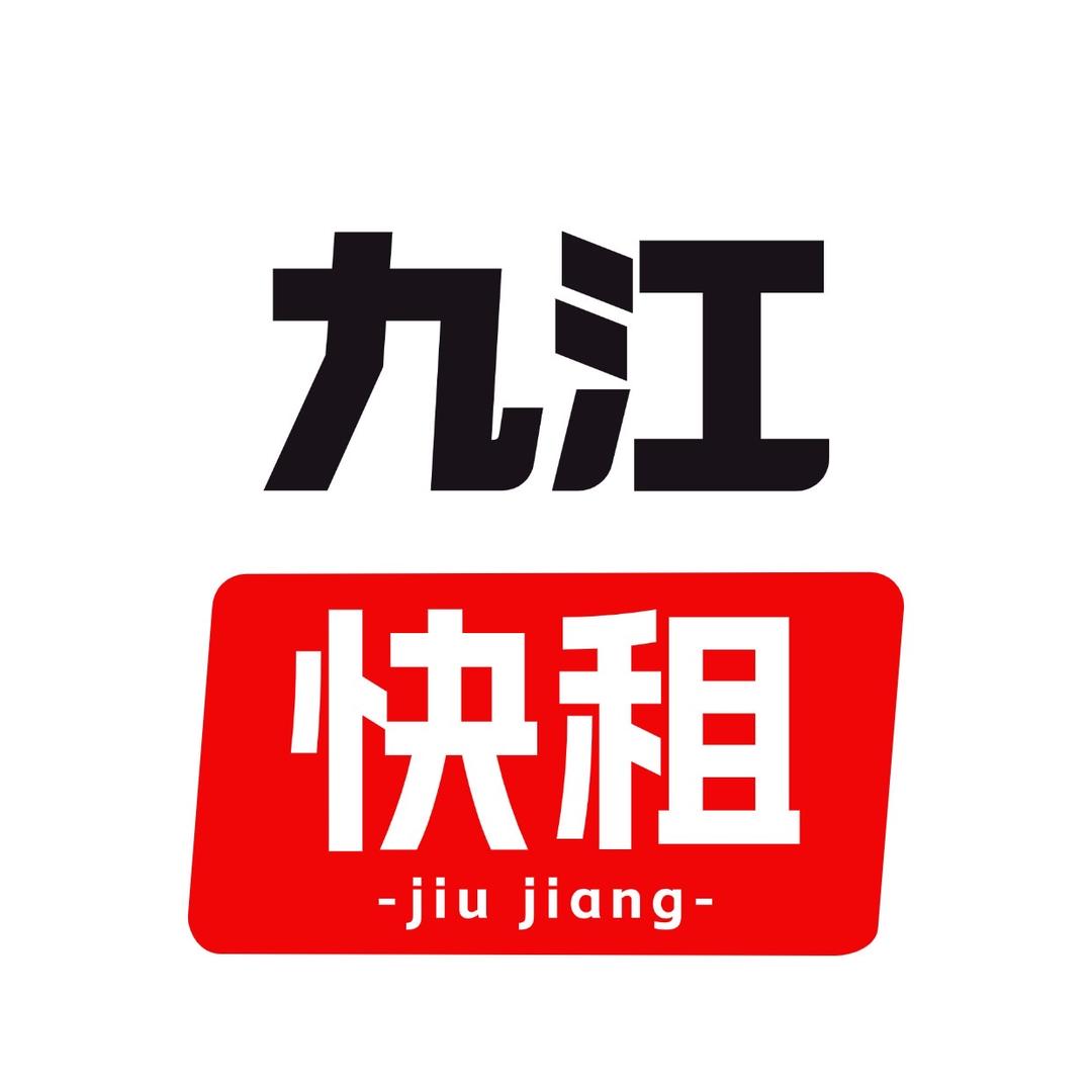 九江快租