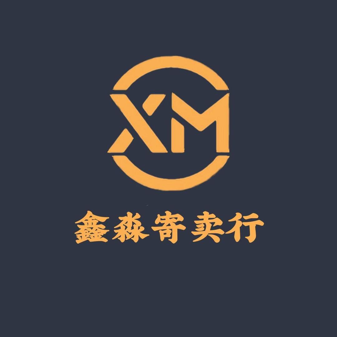 涿鹿 金融寄卖行