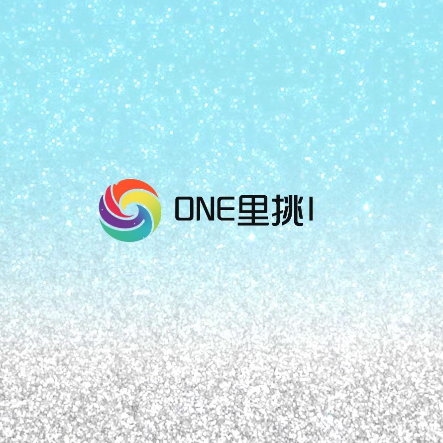 “ONE里挑1”小助理