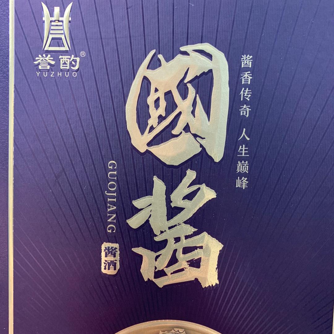 贵州省仁怀市黔尔酒业销售有限公司企业店