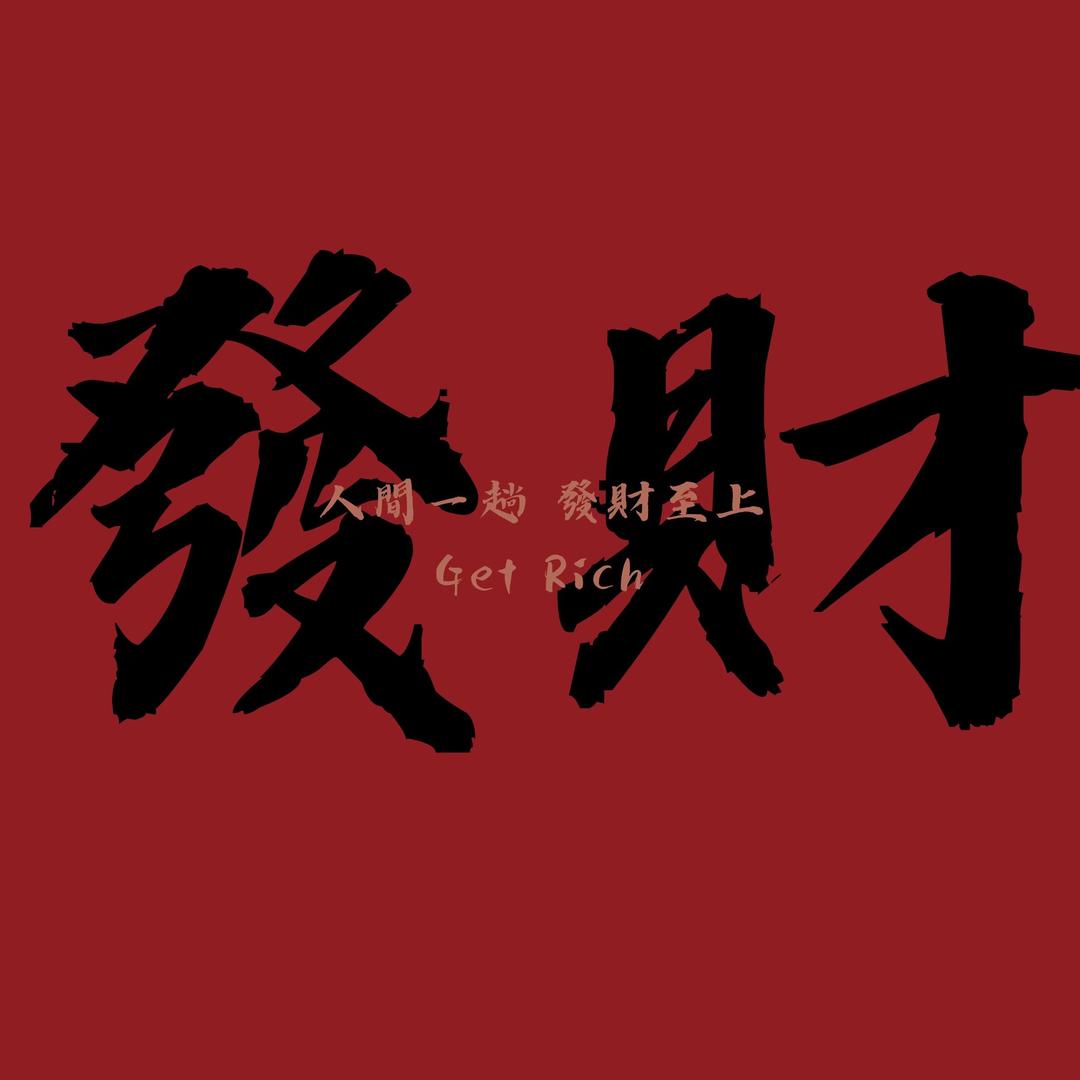 简楼 男装穿搭