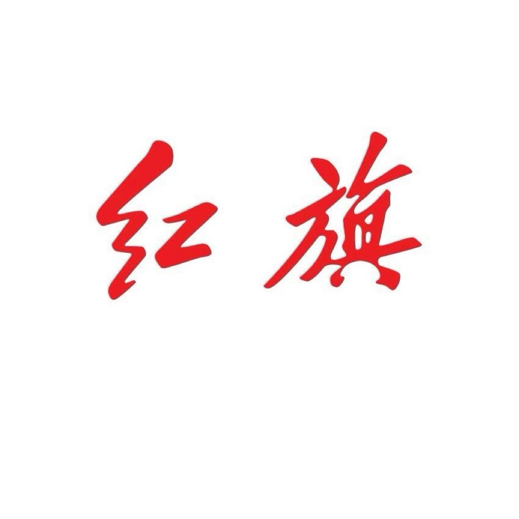 西藏泰立红旗体验中心