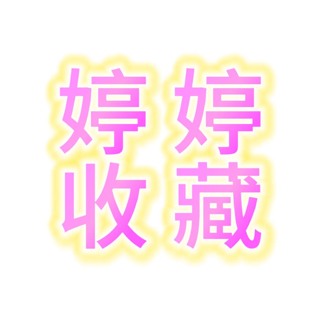 阜阳泉阔收藏