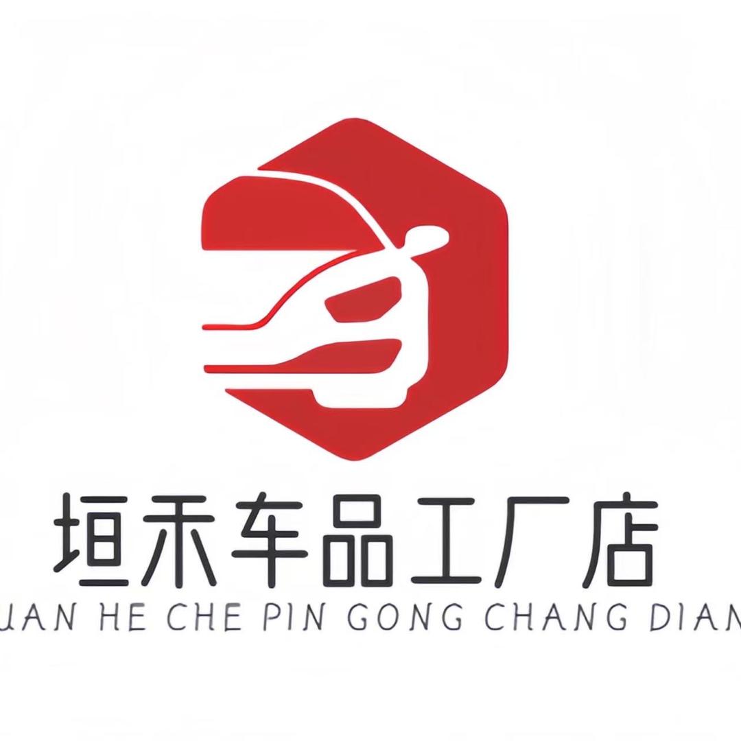 垣禾车品工厂店