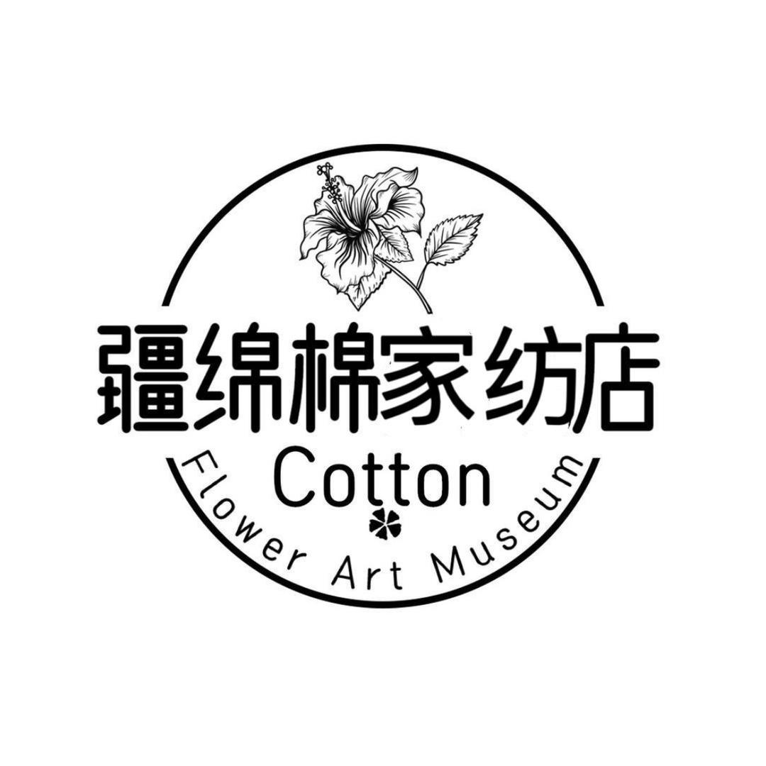 疆棉棉（分享号）