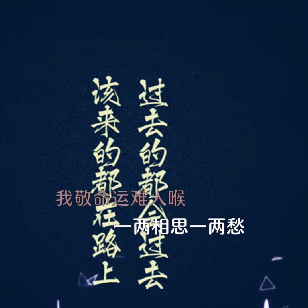 剩下的交给时间
