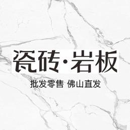 佛山诚德建材瓷砖批发