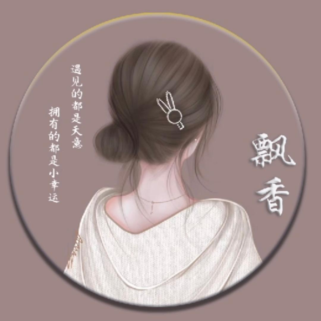 a飘香伊人_