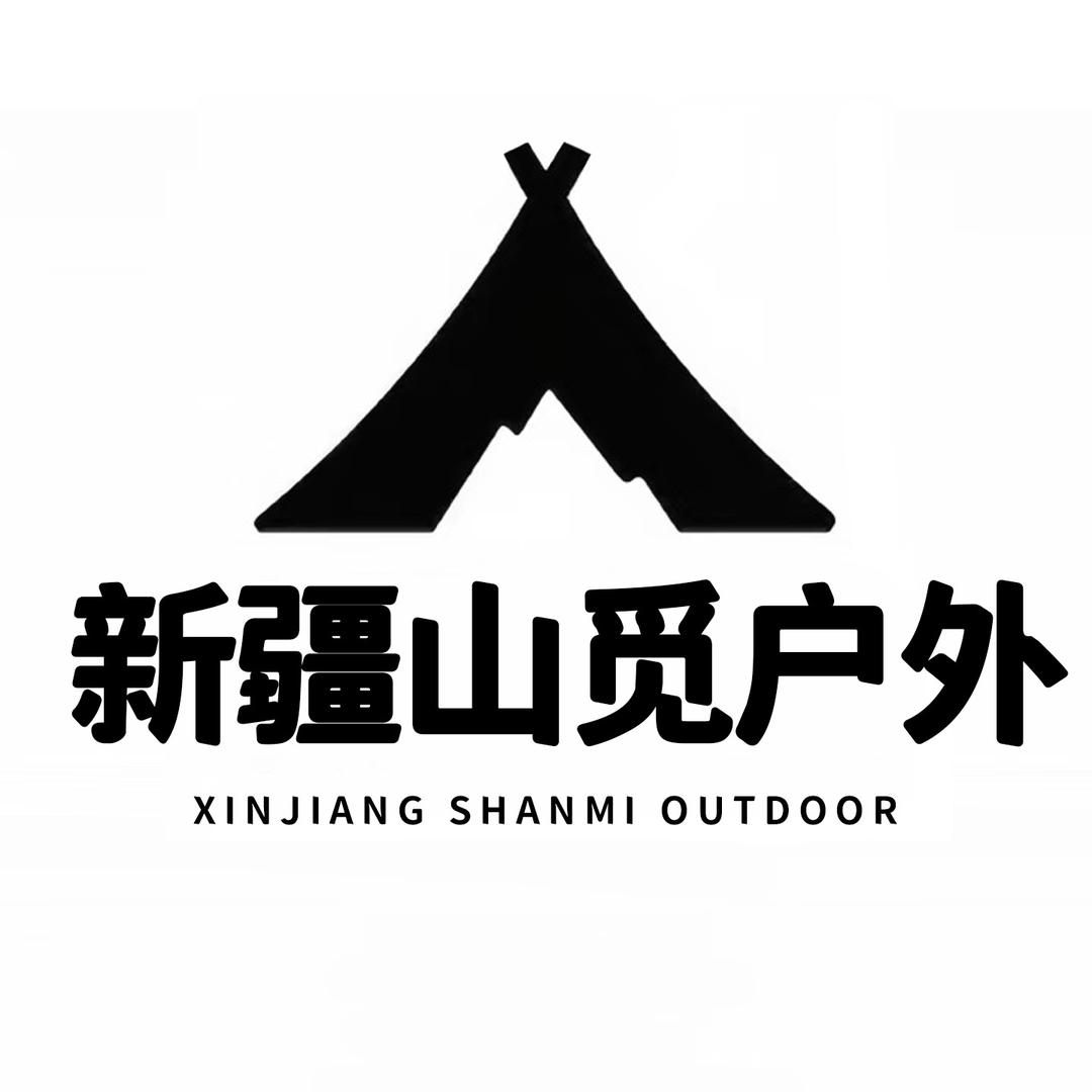 新疆山觅户外露营用品