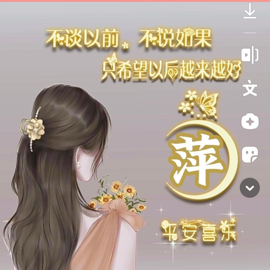 🍎萍🍎🛤️720627鼠