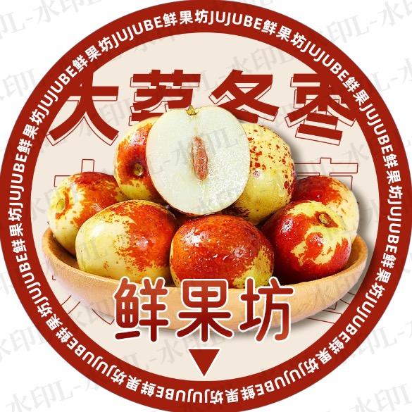 鲜果坊大荔冬枣