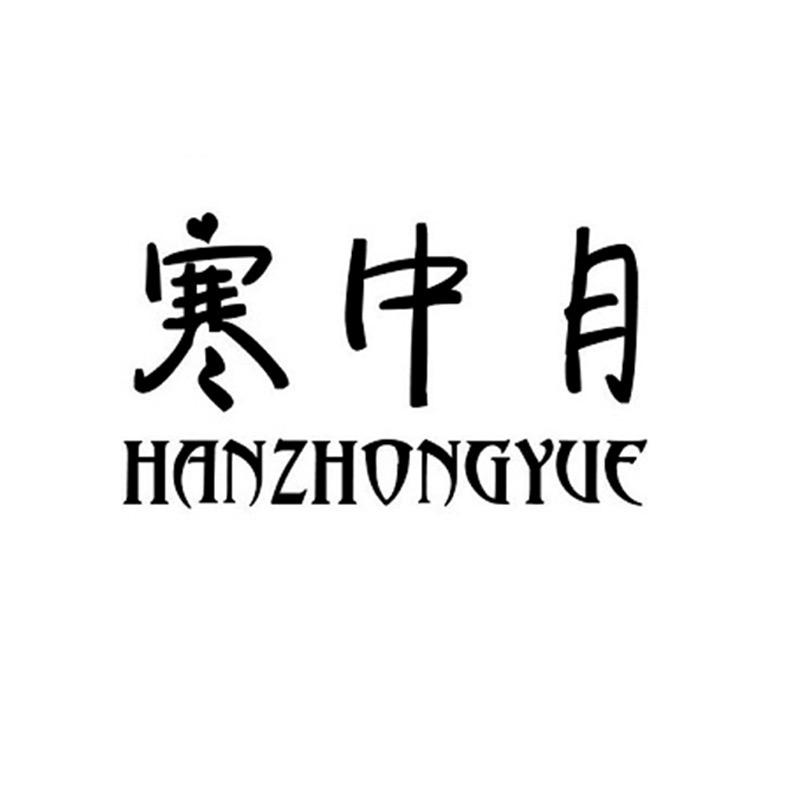 寒中月HAAZHONGYUE汕头市依辉凡贸易有限公司内衣专卖店