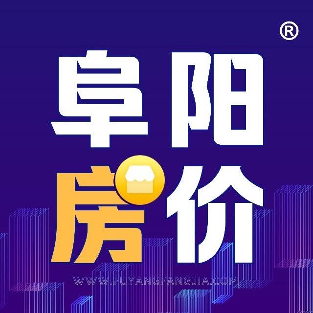 阜阳房价网