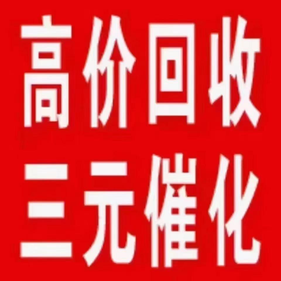 小李三元催化