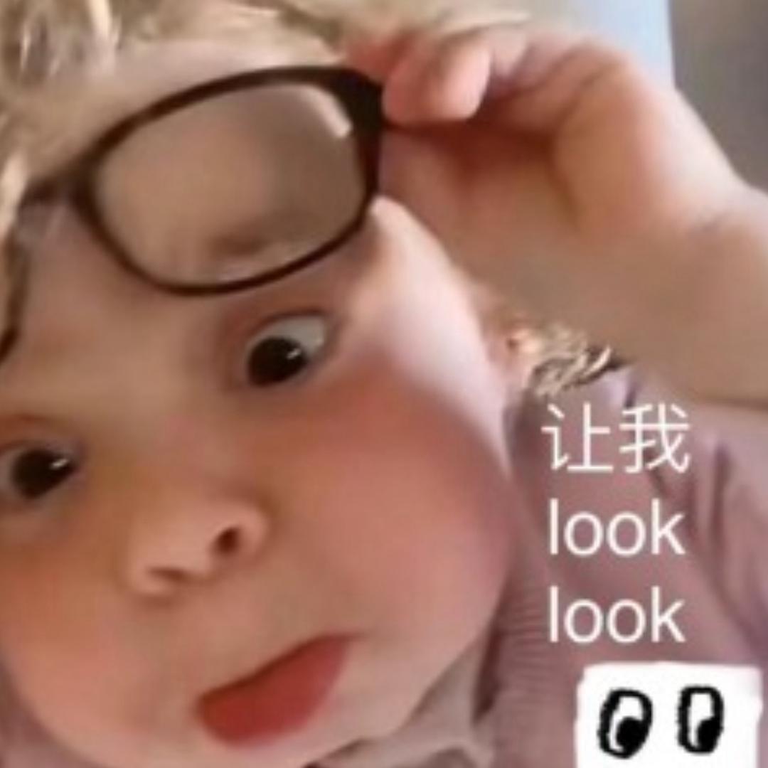 是你老豆.