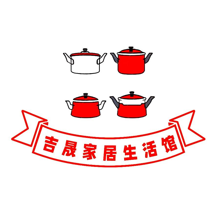 吉晟家居生活馆