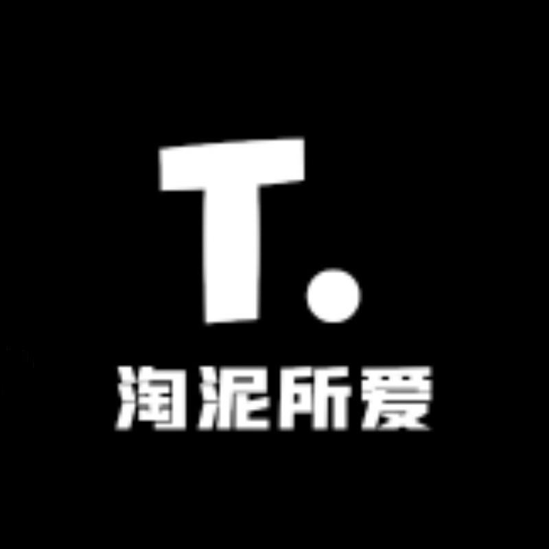 淘泥所爱花盆花器