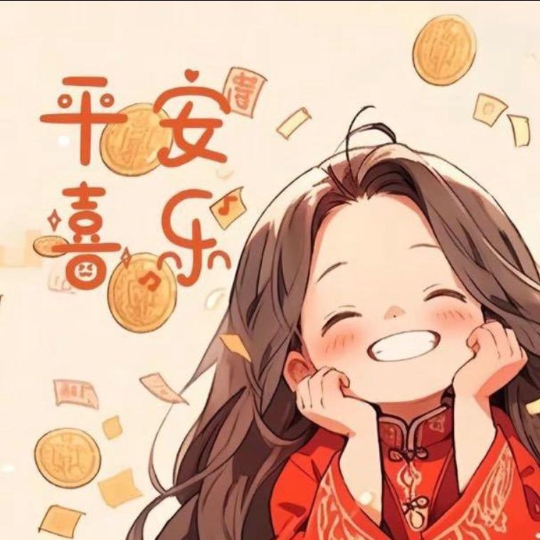 好喜欢你