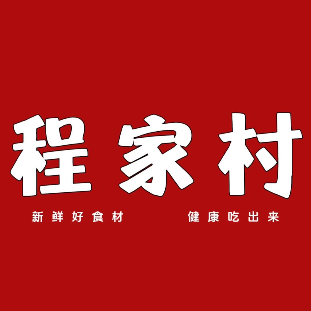 程家村河南食品专卖店