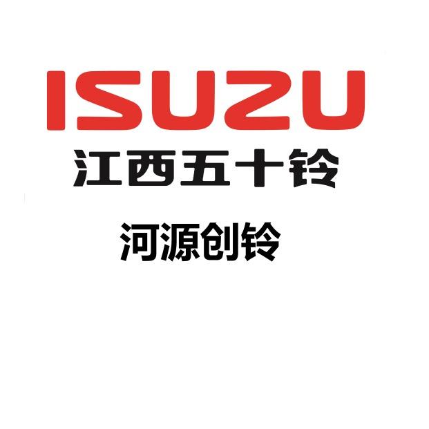 河源五十铃总经销