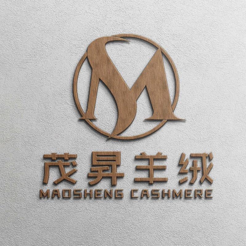 内蒙古茂昇羊绒制品有限公司