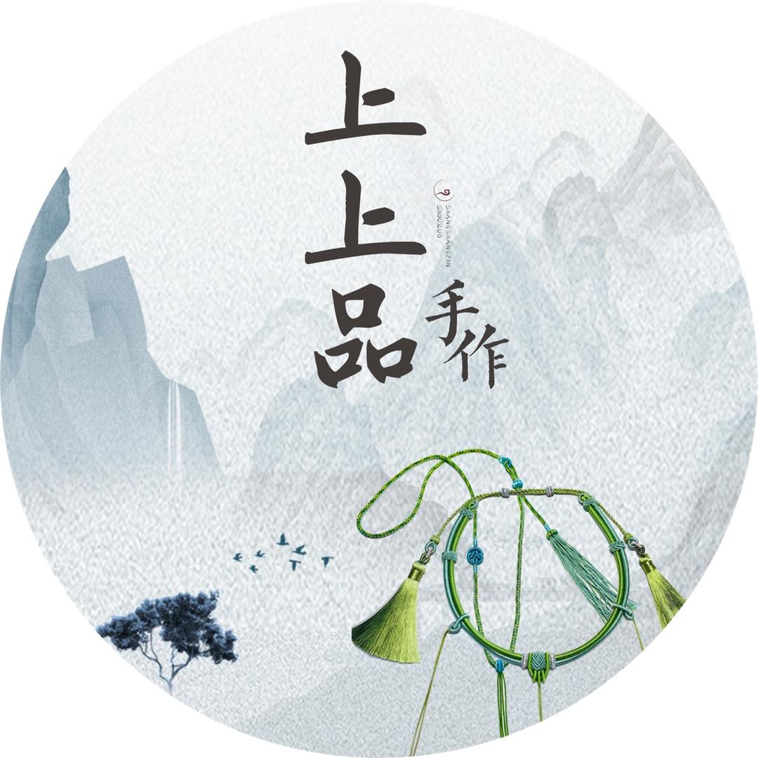 上上品手作