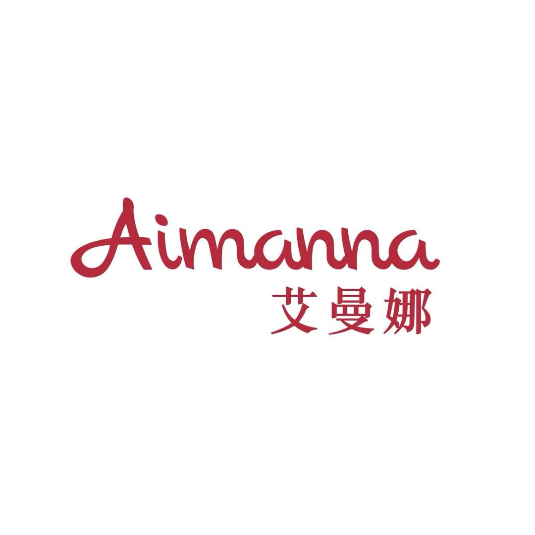 艾曼娜家饰旗舰店