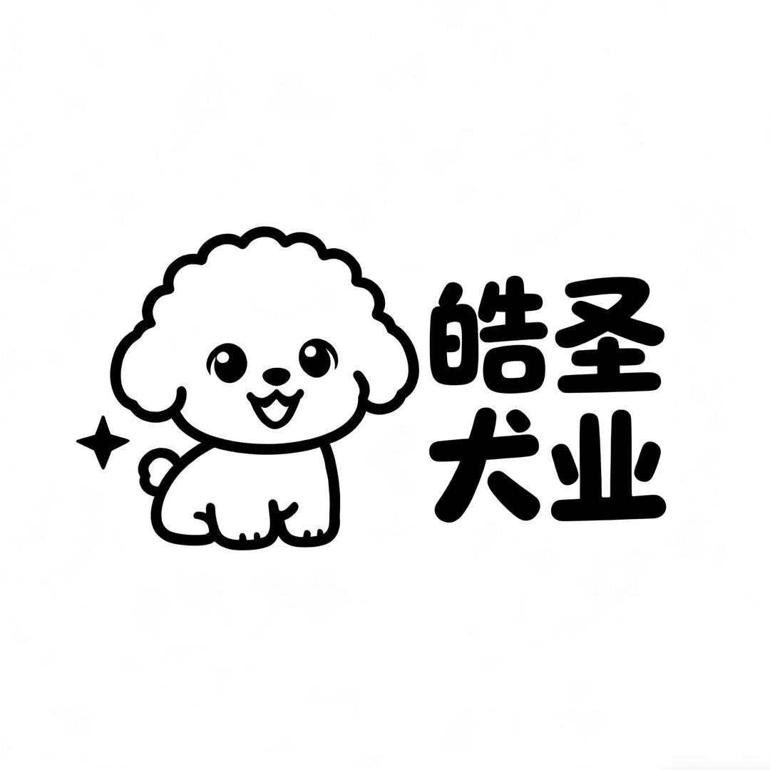 阿胜家的小比熊