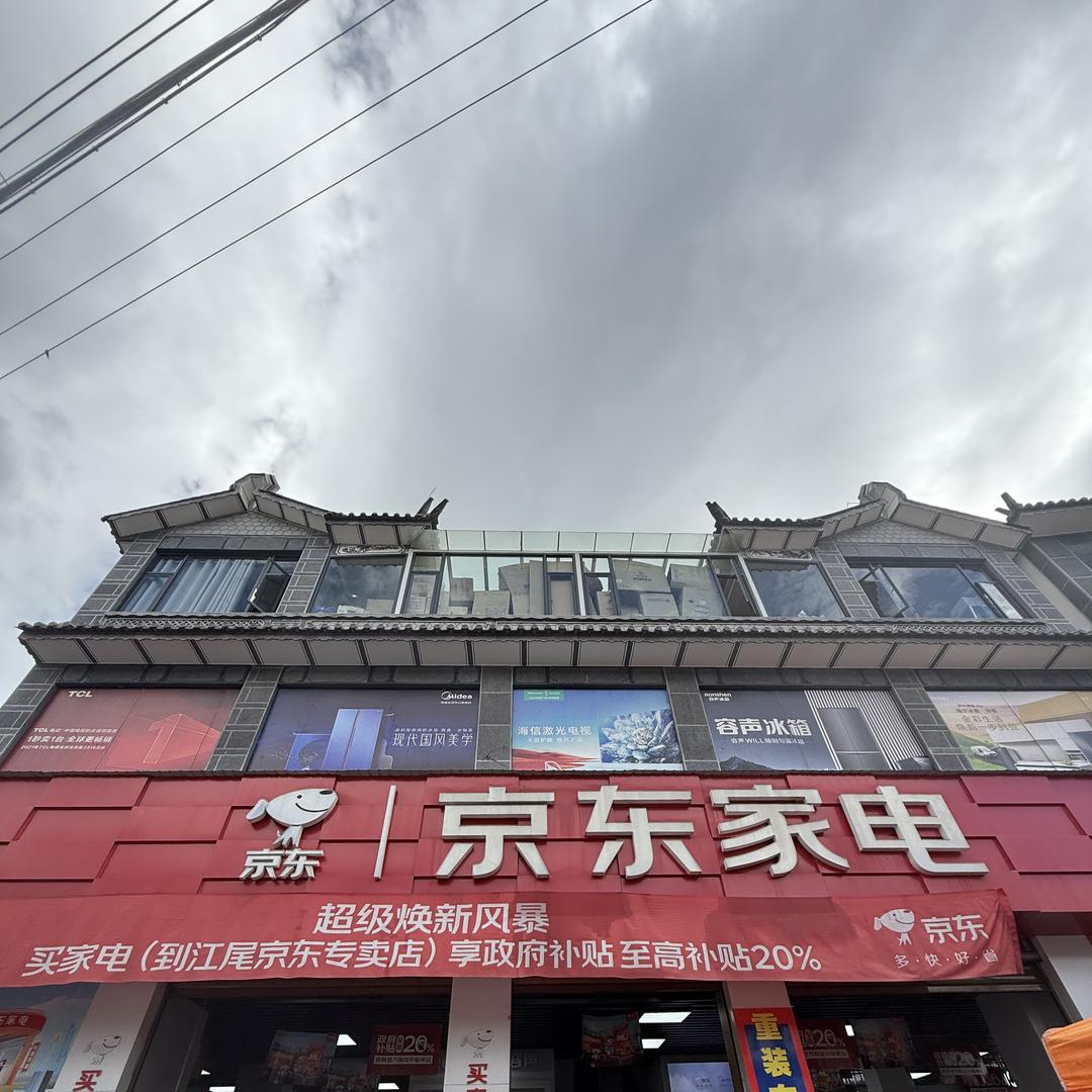 大理市宇薇电器有限公司