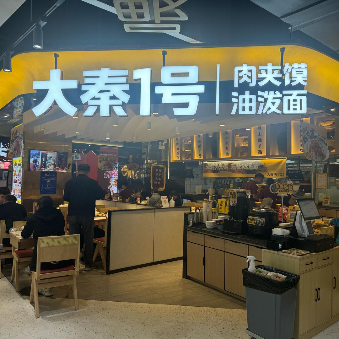 （优惠在主页橱窗）大秦1号潍坊银座