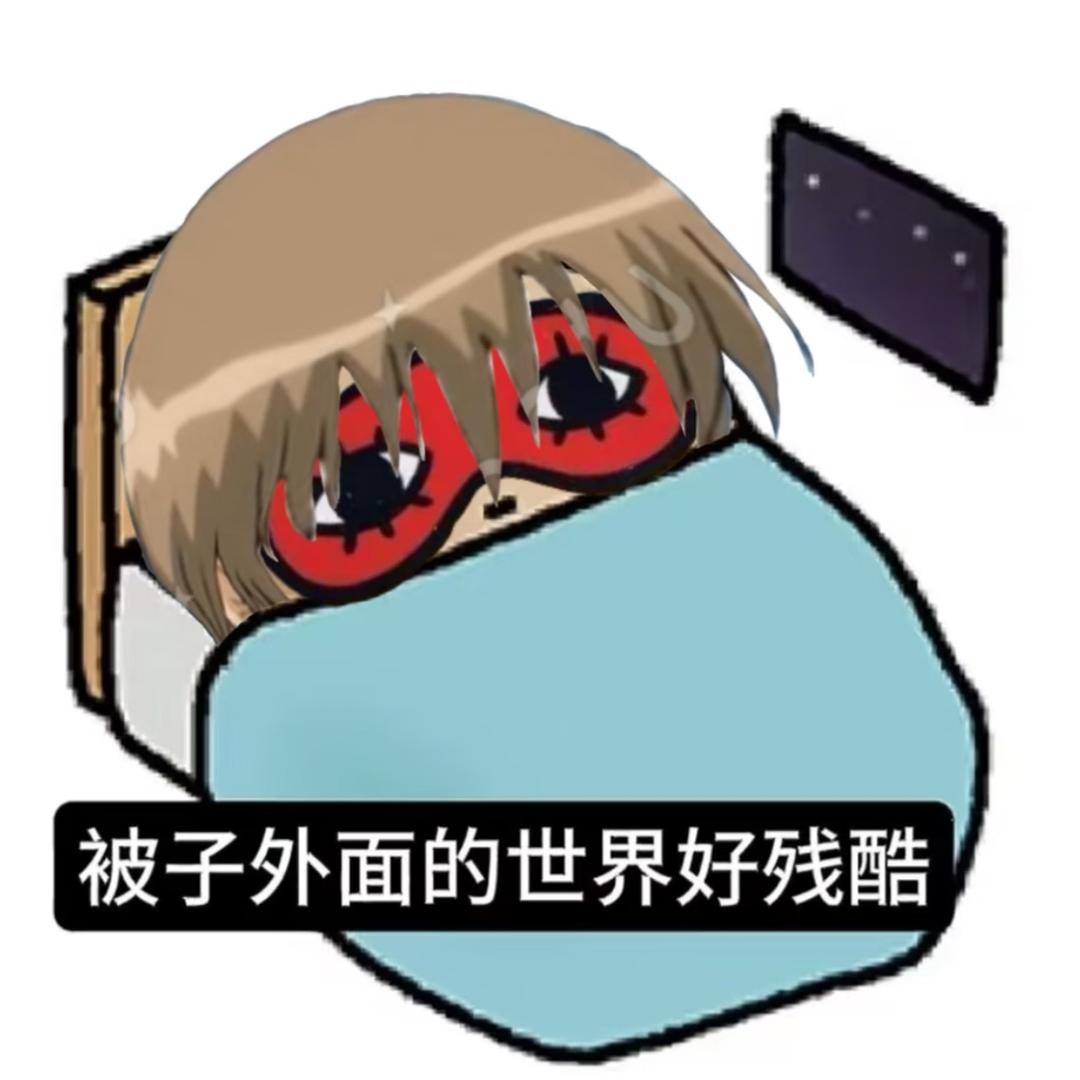 萌萌农村入