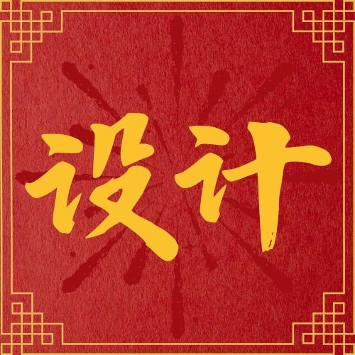 外卖装修设计—吴院长