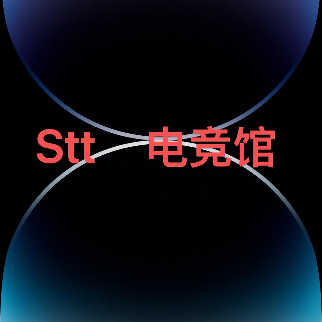Stt电竞馆