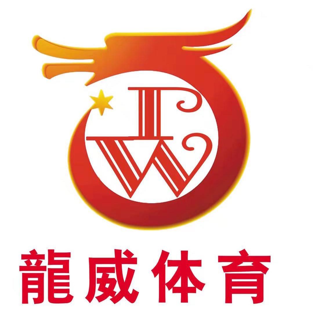龙威体育