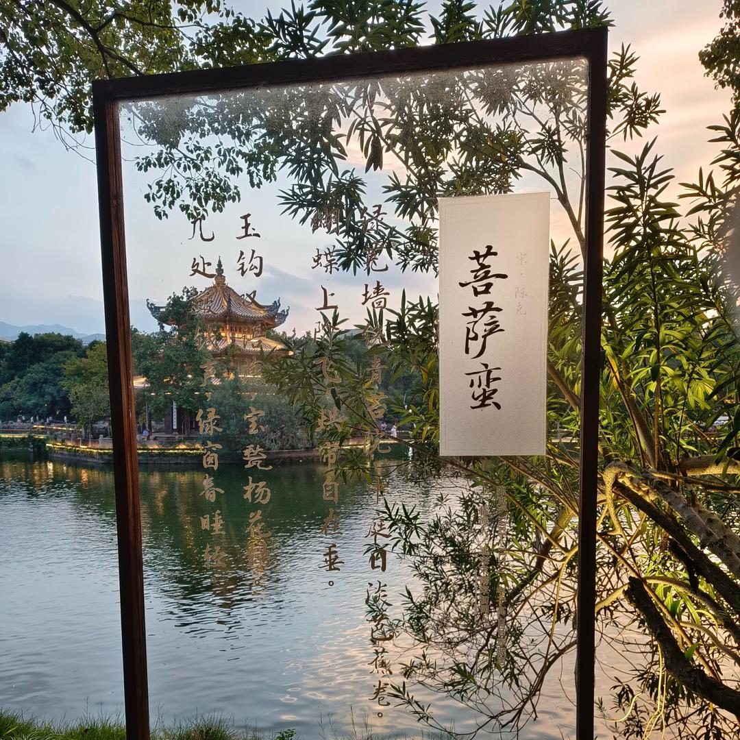 开心就好