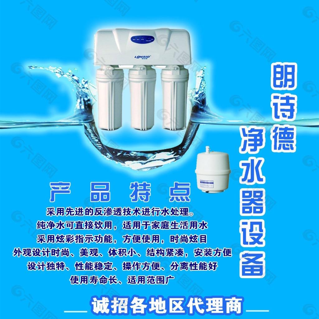 全屋净化朗诗德