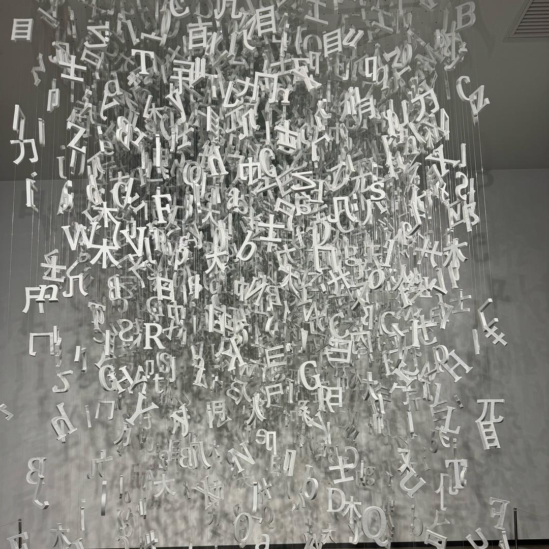 亦克白