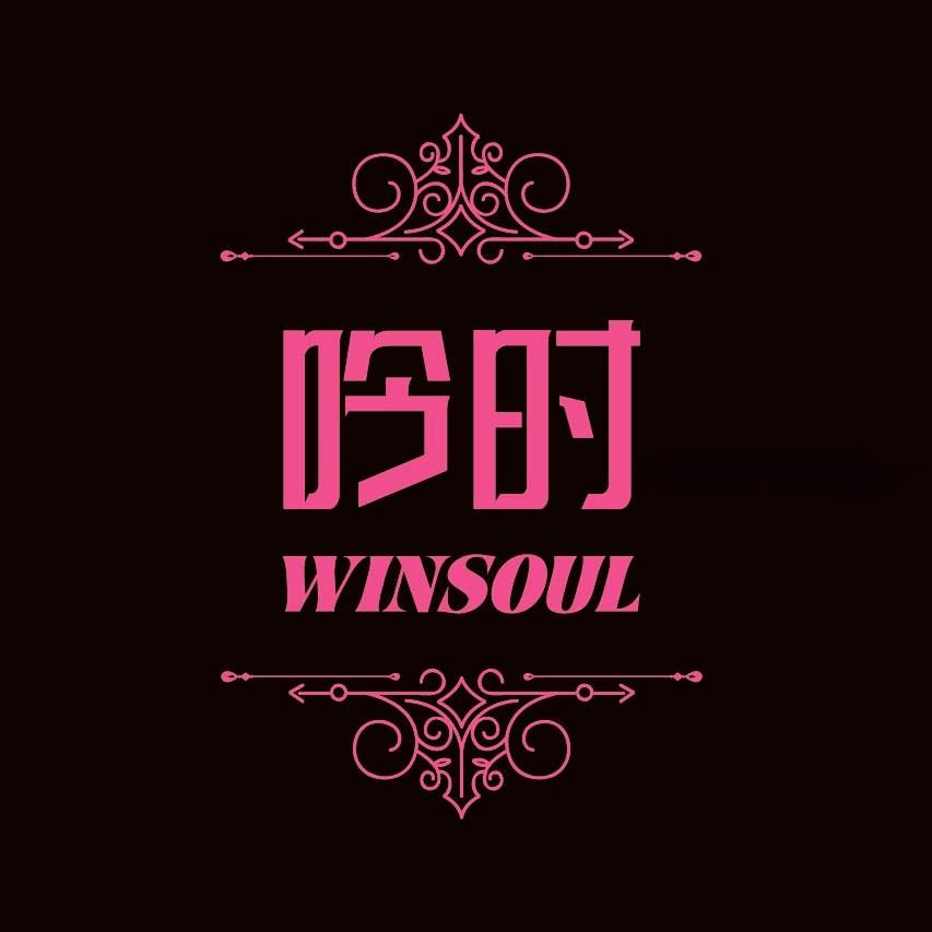 吟时YINSHI