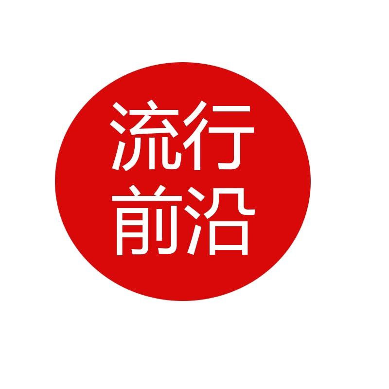 流行前沿眼镜店