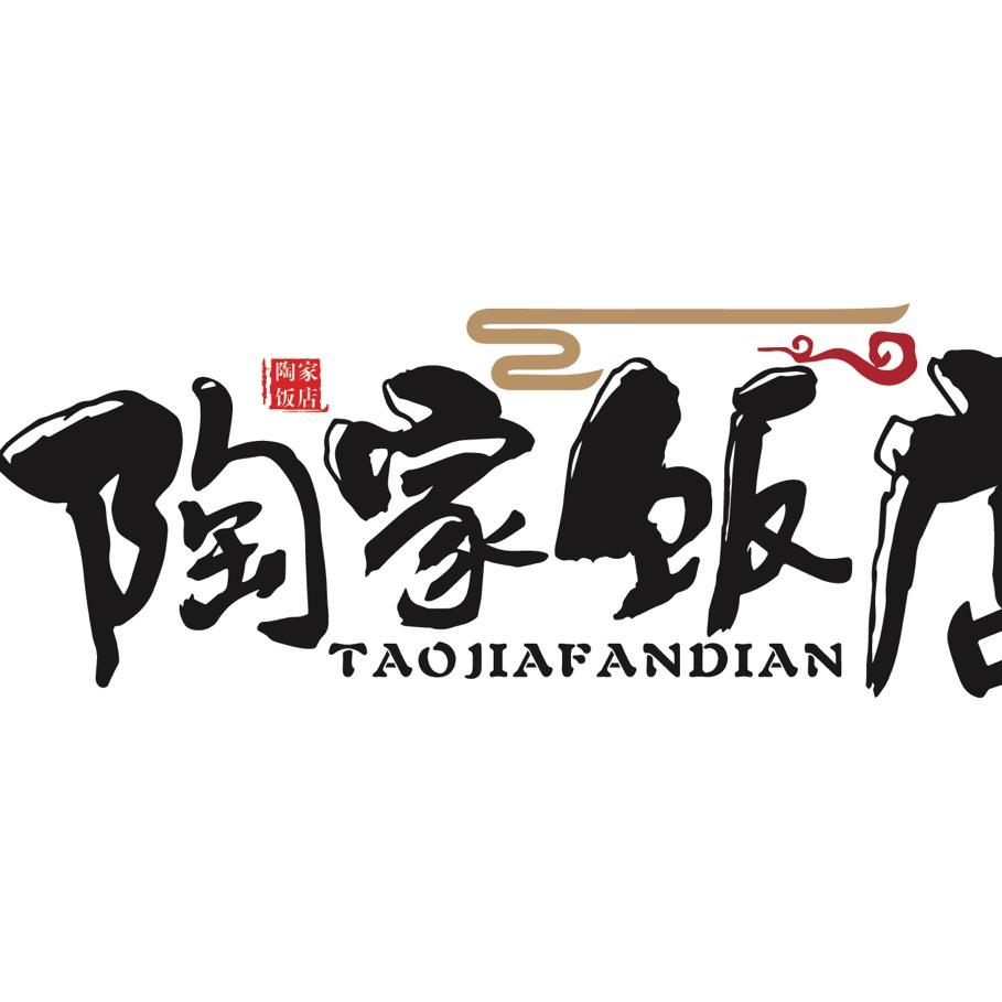 陶家饭店(狮山店)官方号