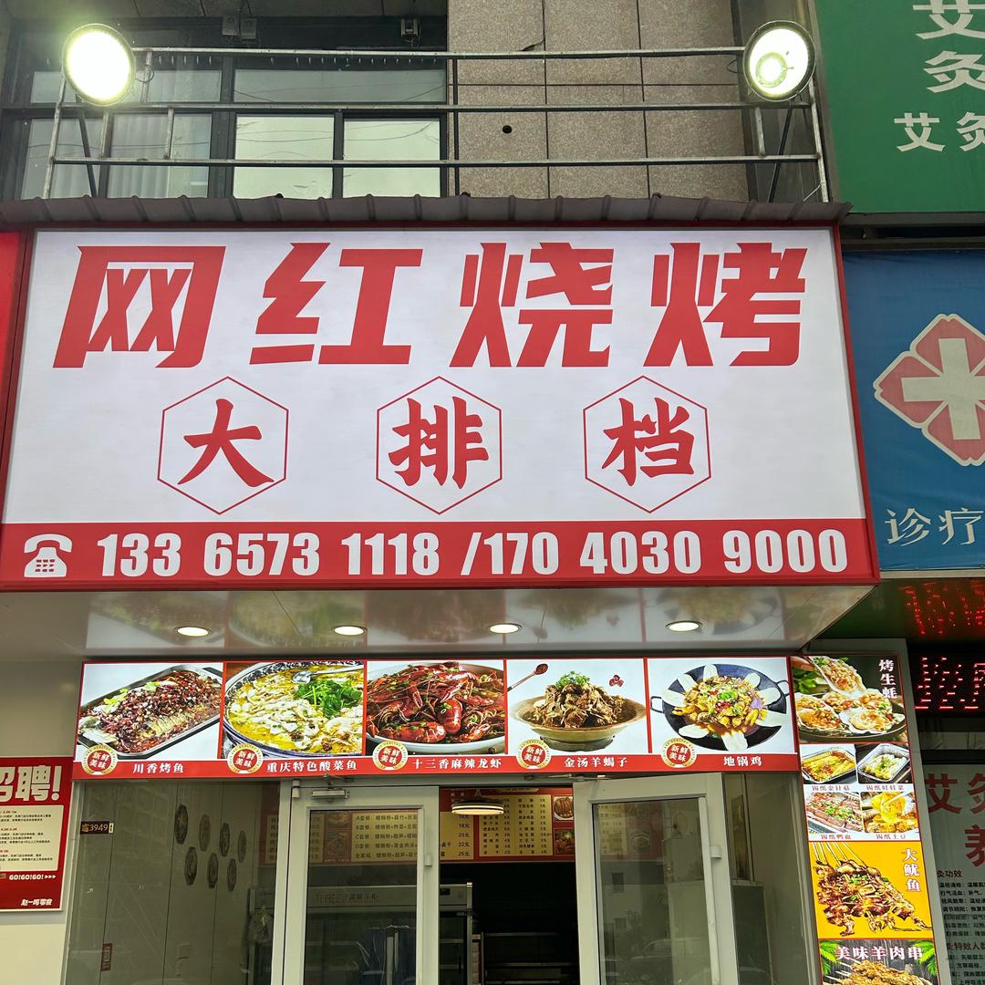 兄弟烧场
