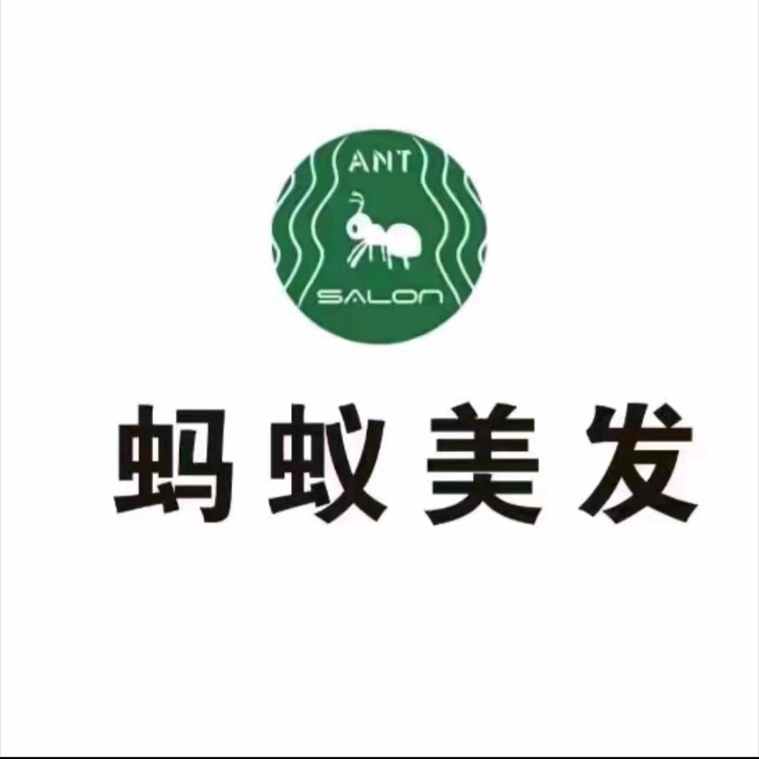 蚂蚁美发(60店)