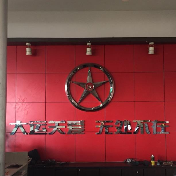 汾阳天顺汽修厂