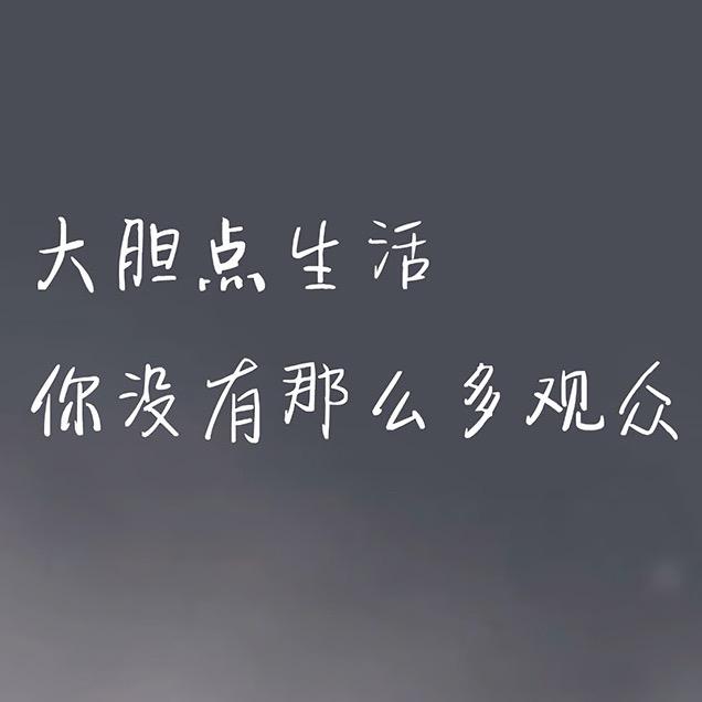 人生若只如初见