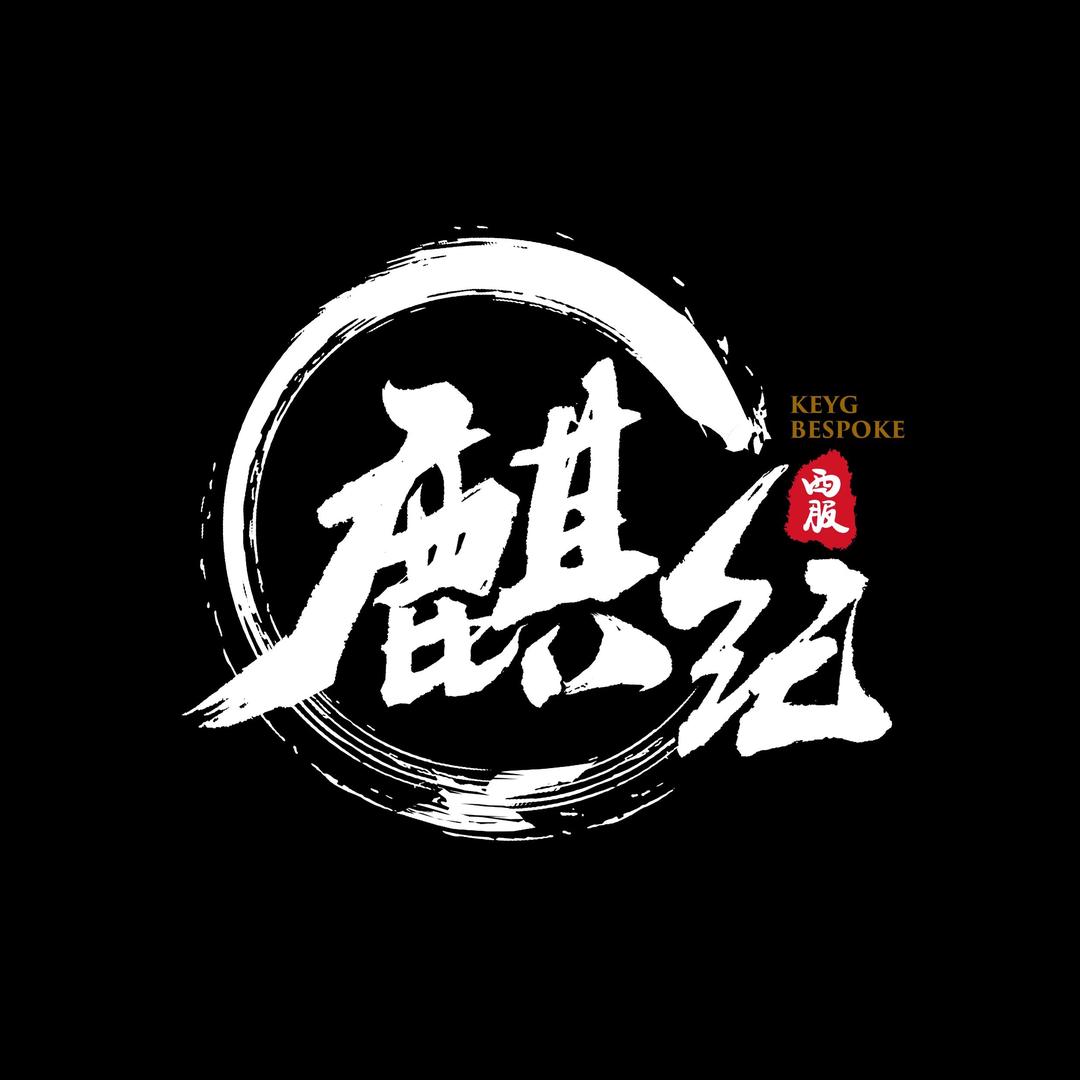 郴州西服定制