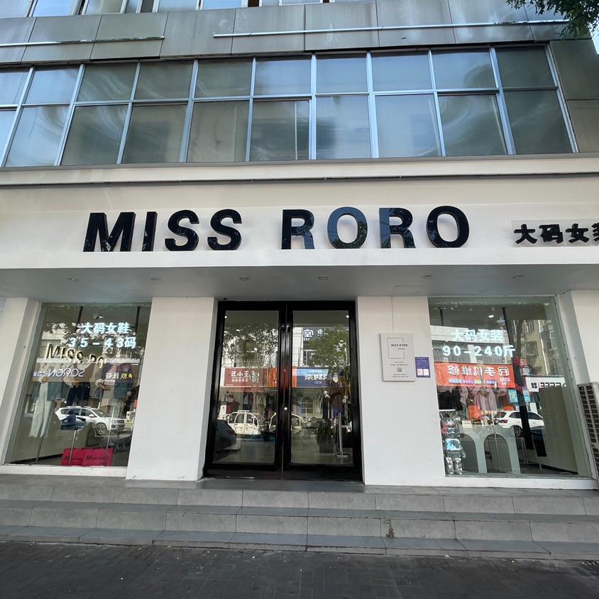 MISS RORO大码女装-新华店