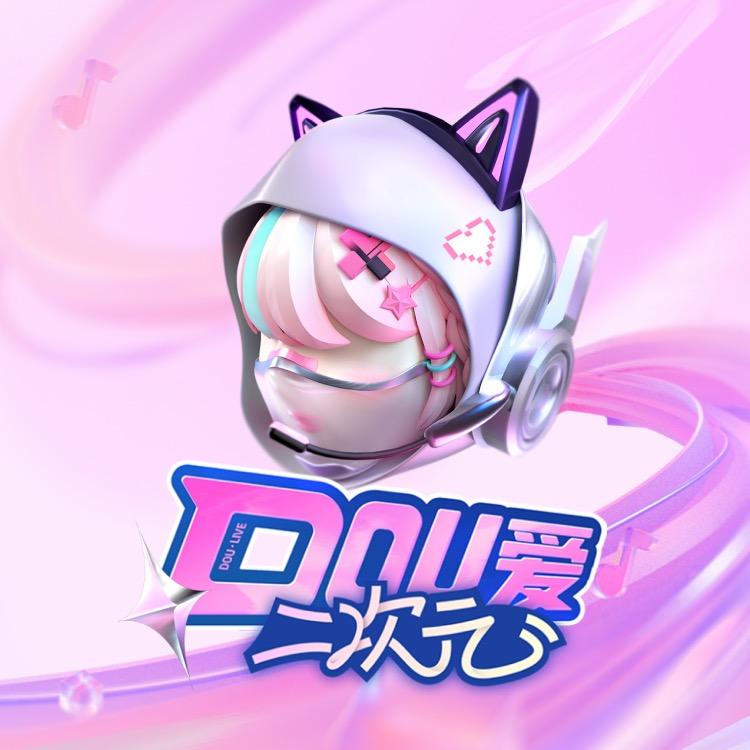 DOU爱二次元